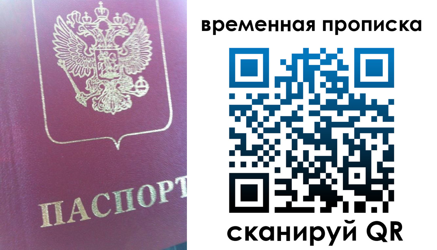 прописка для школы в Зеленодольске