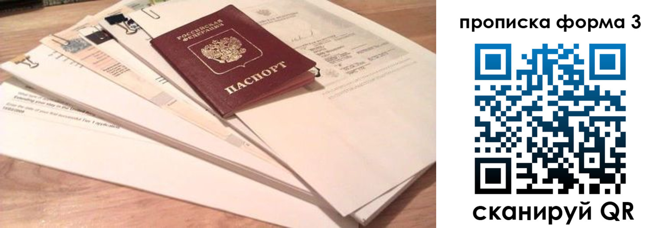 временная регистрация недорого в Зеленодольске