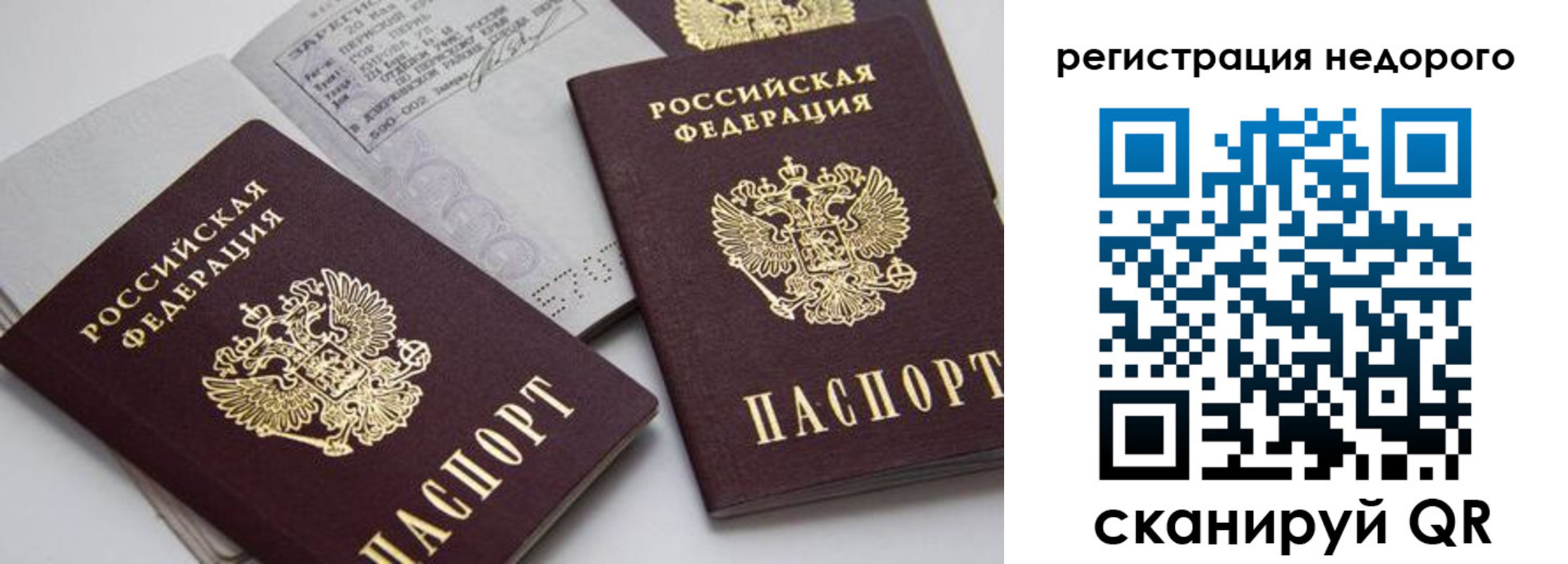 временная регистрация в Зеленодольске