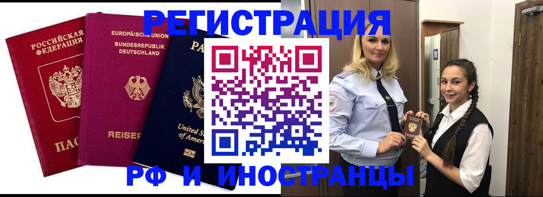 прописка гарантия в Зеленодольске