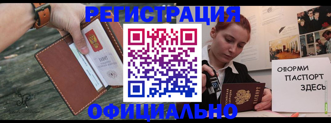 купить прописку в Зеленодольске