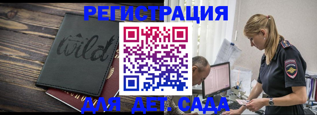 регистрация в Зеленодольске