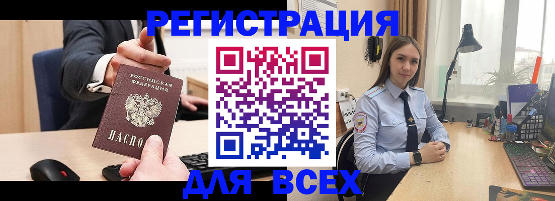 прописка от собственника в Зеленодольске