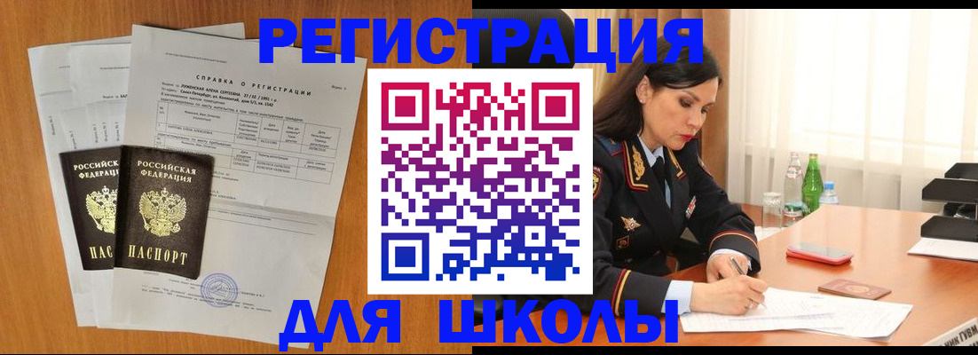 прописка законно в Зеленодольске