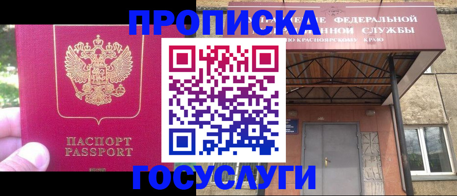 прописка поиск в Зеленодольске