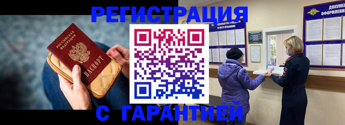 временная регистрация надежно в Зеленодольске