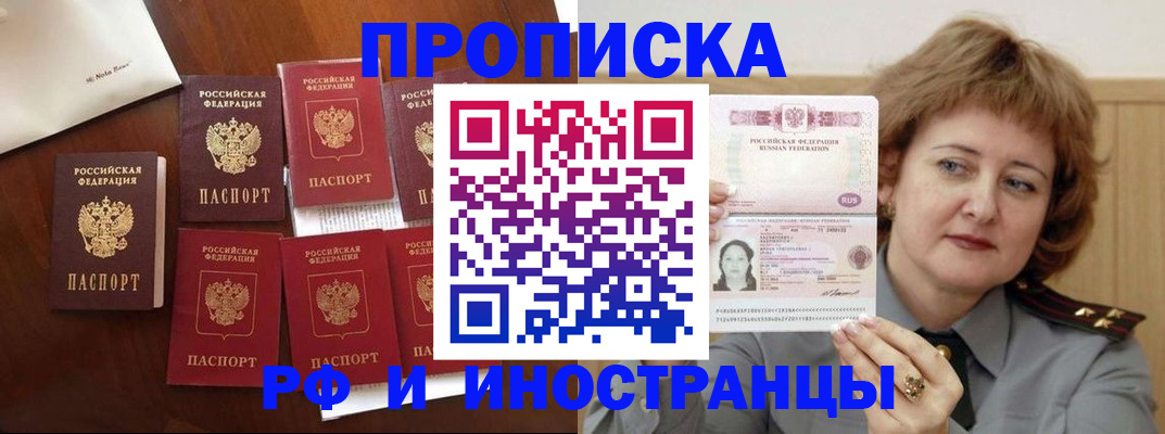 прописка для военкомата в Зеленодольске