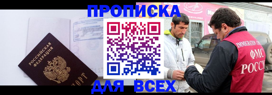 регистрация в Зеленодольске
