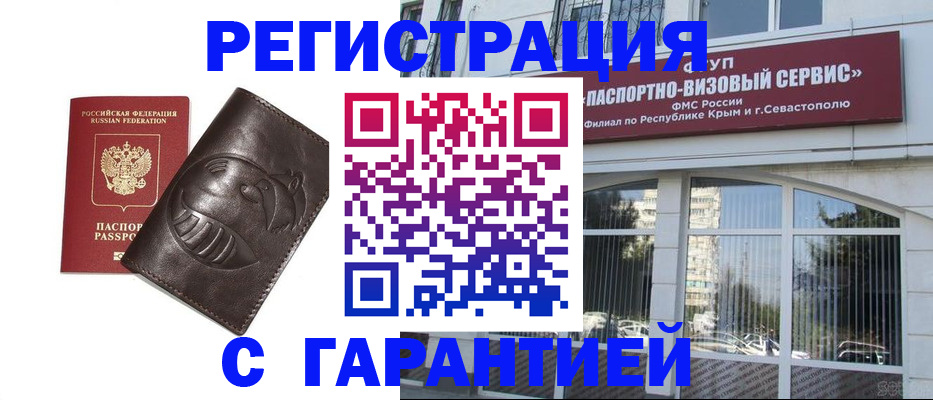 временная регистрация поиск в Зеленодольске
