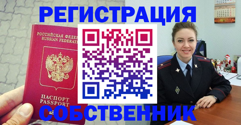 прописка законно в Зеленодольске