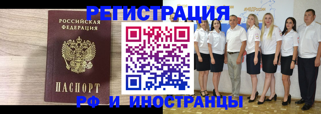прописка иностранных граждан в Зеленодольске
