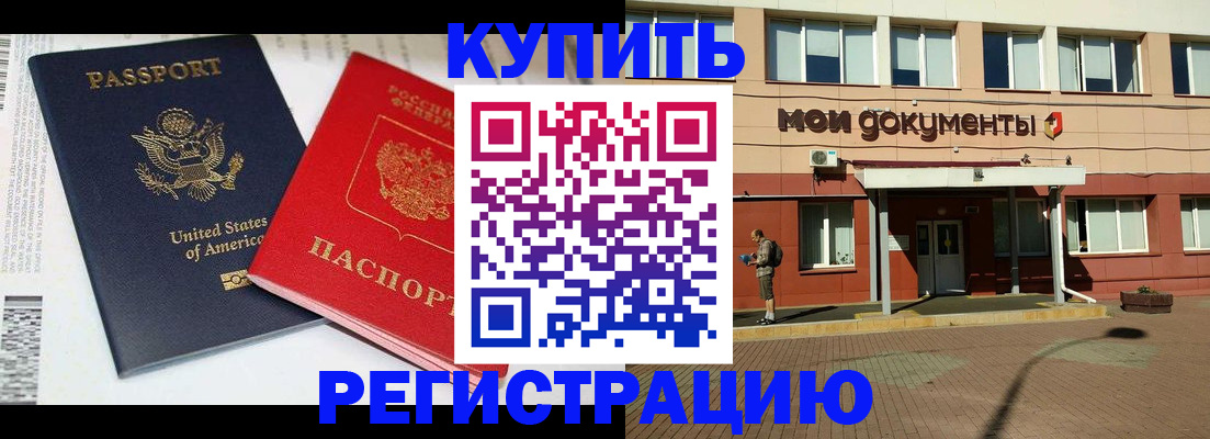 прописка ребенка в Зеленодольске