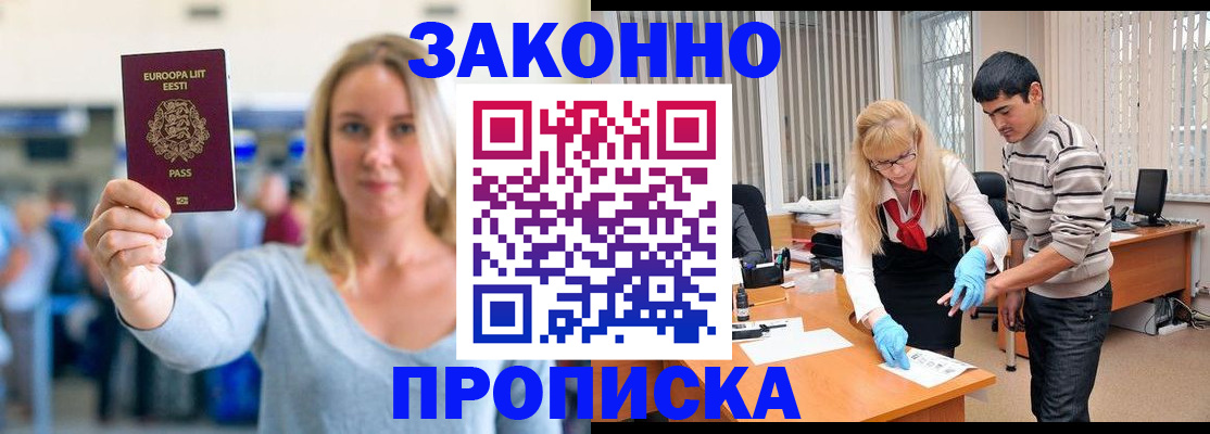 временная регистрация гарантия в Зеленодольске