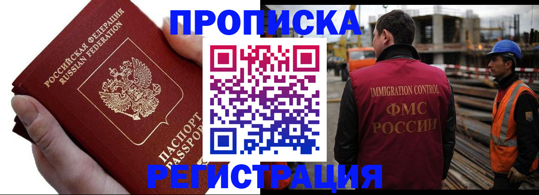 прописка от собственника в Зеленодольске